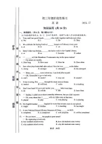 2025北京首都师大附中初三（上）12月月考英语试卷（教师版）