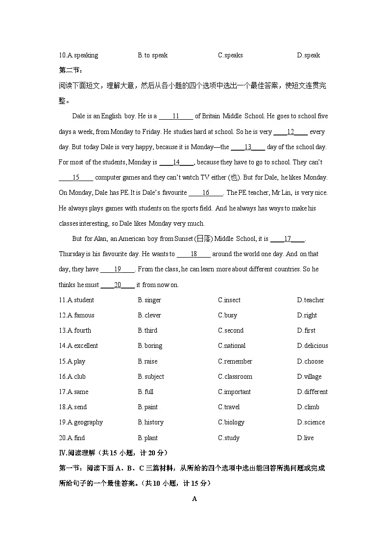 陕西省西安市灞桥区2024-2025学年七年级上学期期末 (学生版)英语试卷第2页