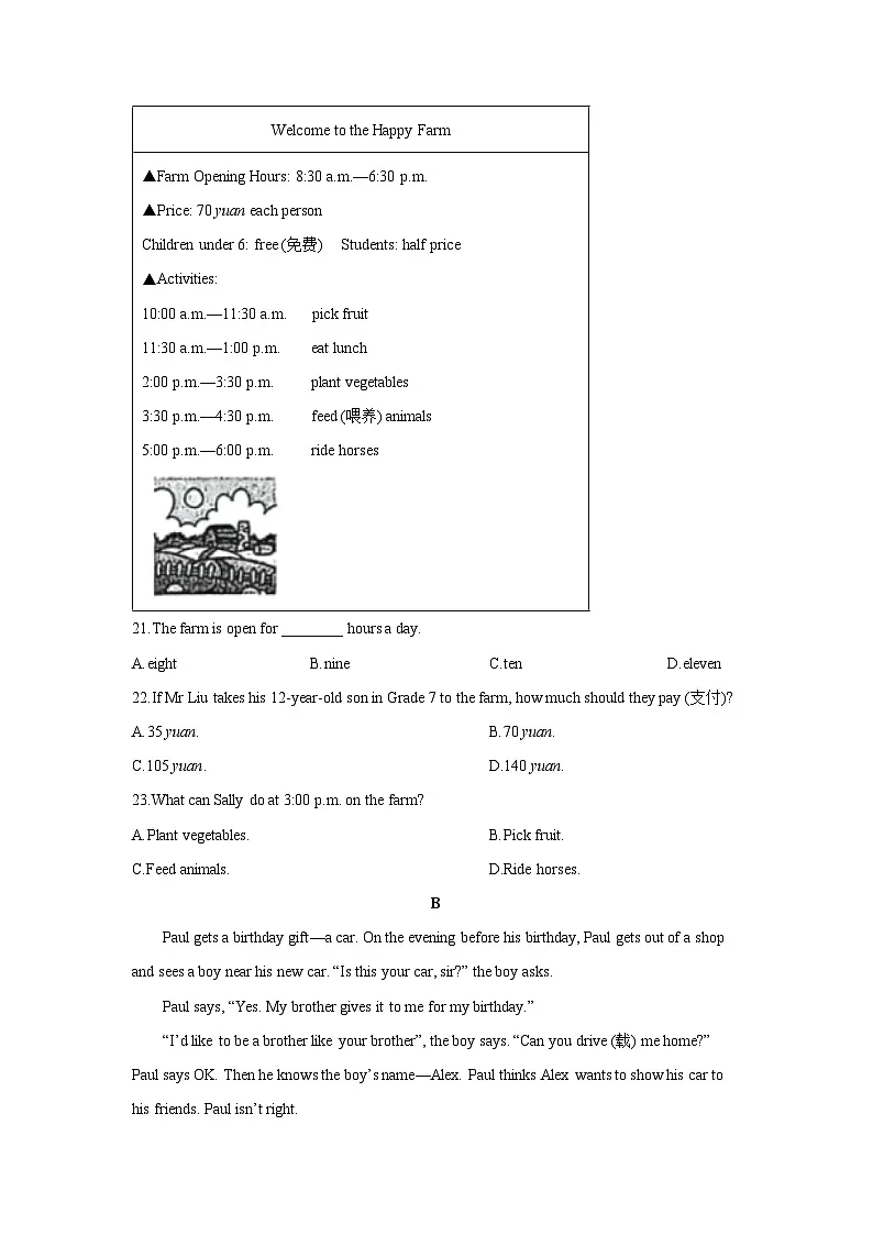 陕西省西安市灞桥区2024-2025学年七年级上学期期末 (学生版)英语试卷第3页