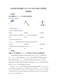 山东省青岛市市南区2024-2025学年七年级上学期期末 (学生版)英语试卷