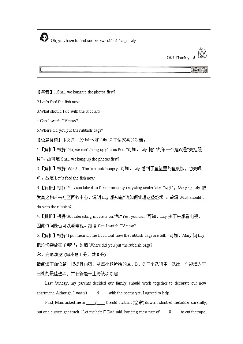 山西省吕梁市方山县部分学校2025-2026学年八年级上学期10月月考英语试卷 (解析版)(2)第2页