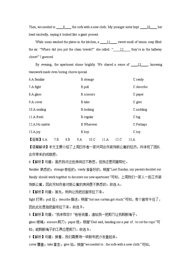 山西省吕梁市方山县部分学校2025-2026学年八年级上学期10月月考英语试卷 (解析版)(2)第3页