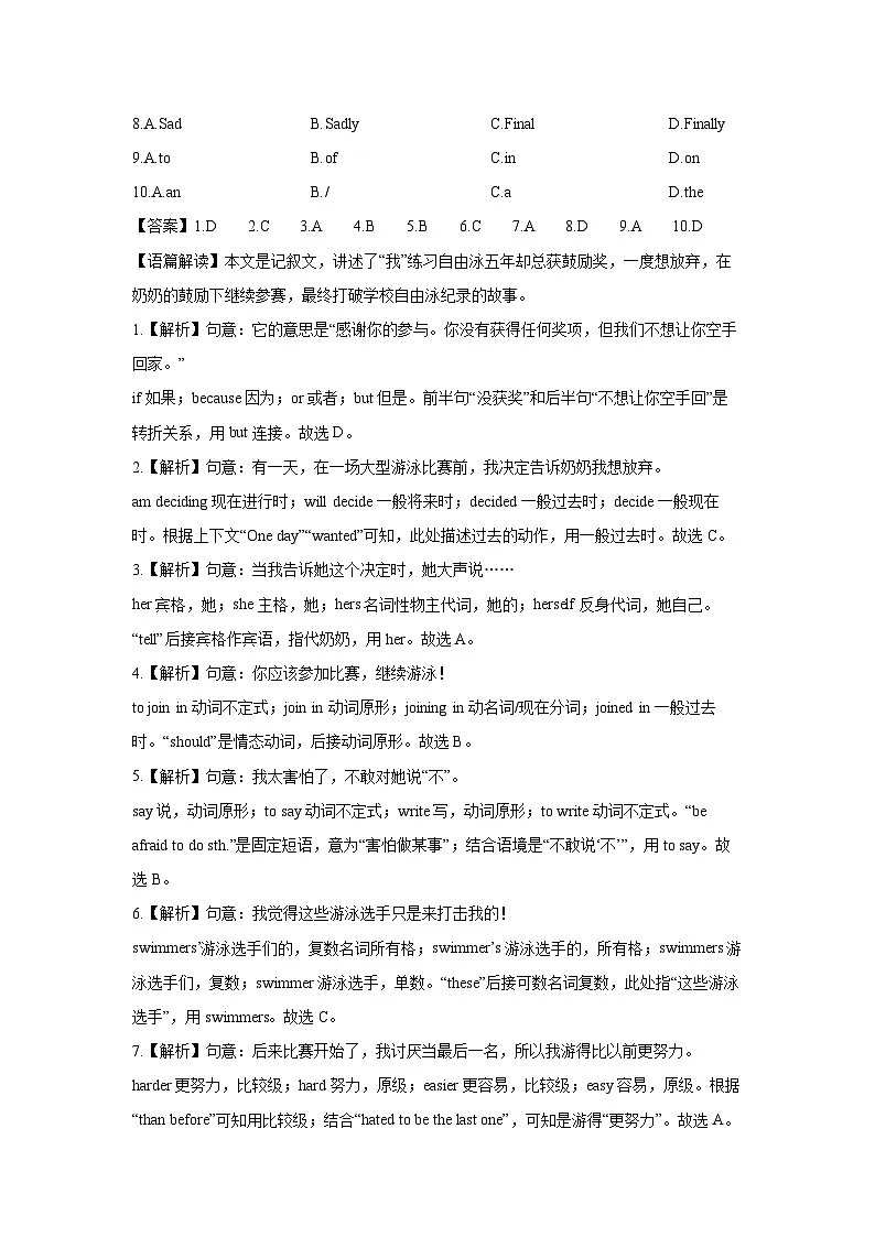 陕西省汉中市勉县2024-2025学年八年级上学期期末考试 (解析版)英语试卷第2页