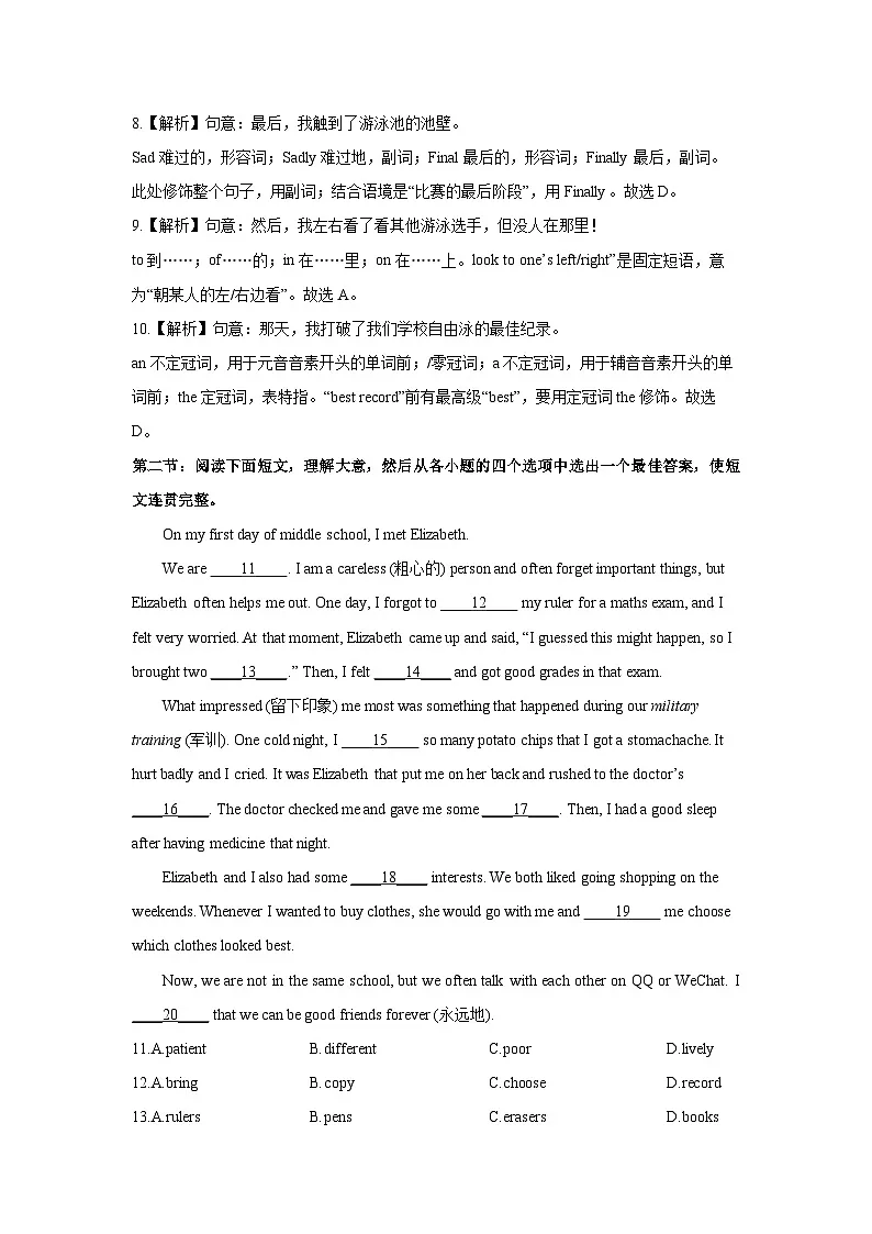 陕西省汉中市勉县2024-2025学年八年级上学期期末考试 (解析版)英语试卷第3页