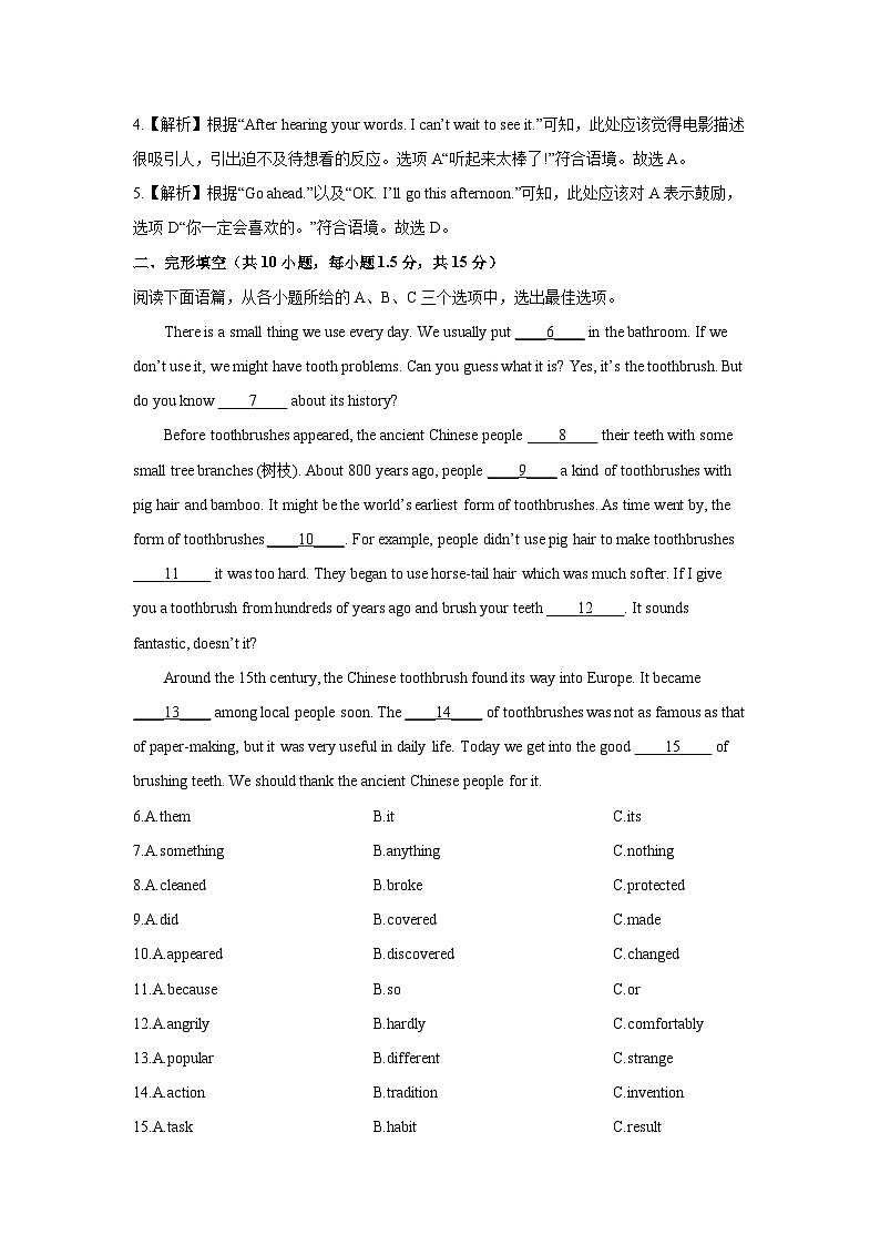 广西桂林市某中学2025-2026学年上学期八年级10月月考 (解析版)英语试卷第2页