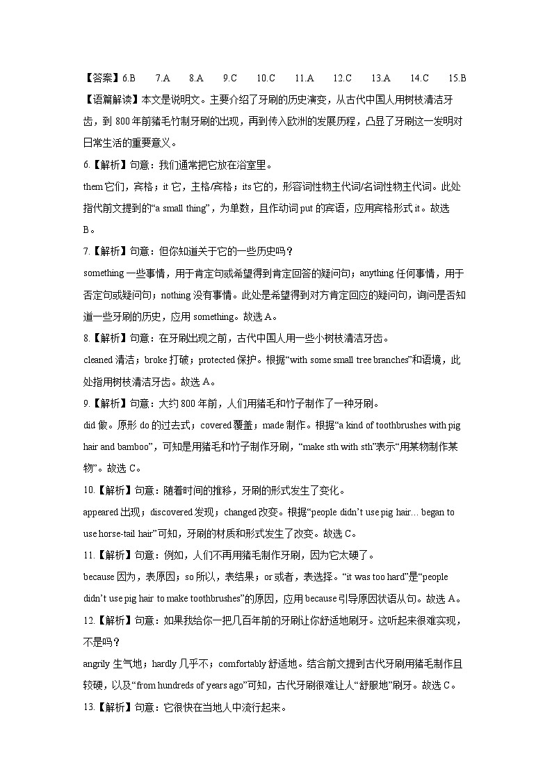 广西桂林市某中学2025-2026学年上学期八年级10月月考 (解析版)英语试卷第3页