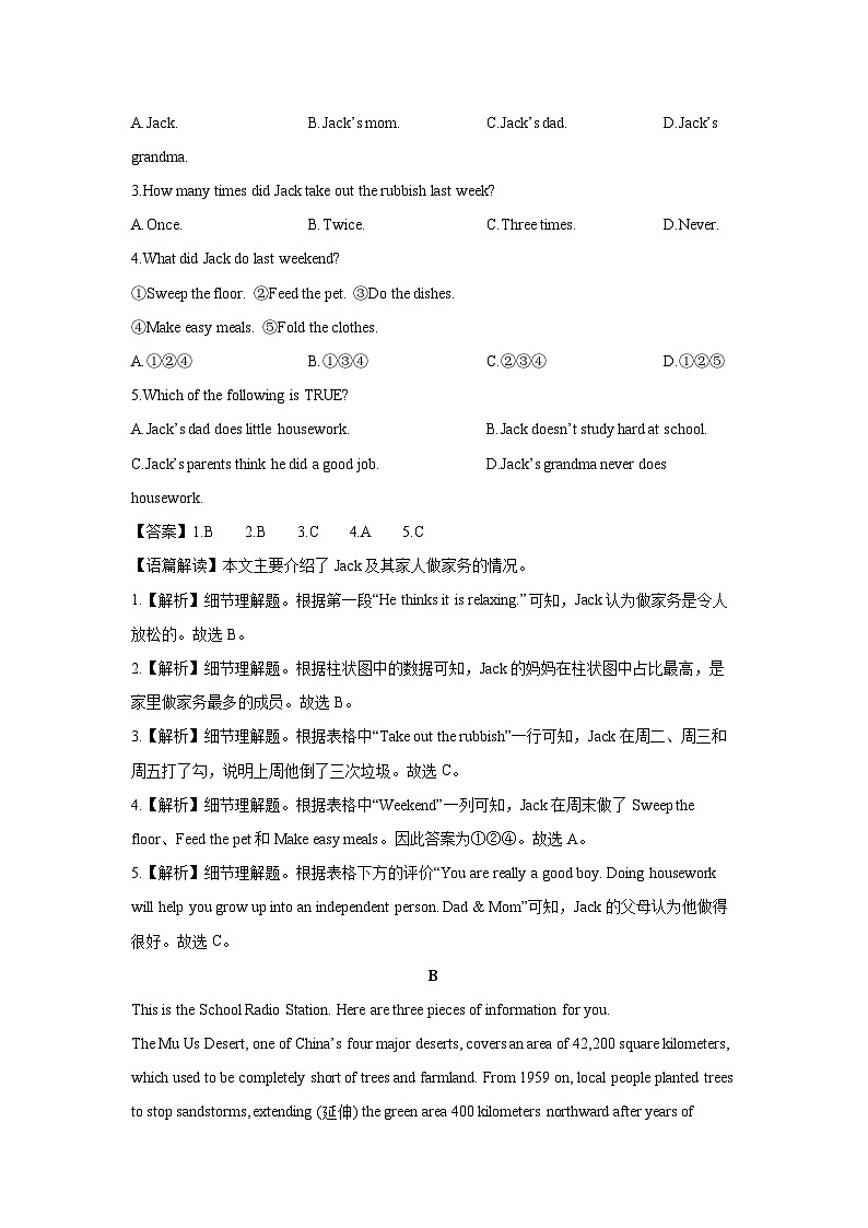福建省厦门市同安区2024-2025学年八年级上学期期末 (解析版)英语试卷第2页
