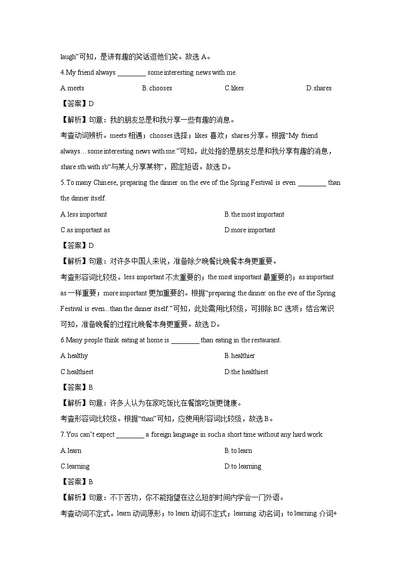 安徽省安庆市宿松县宿松部分学校2025-2026学年八年级上学期10月月考 (解析版)英语试卷第2页