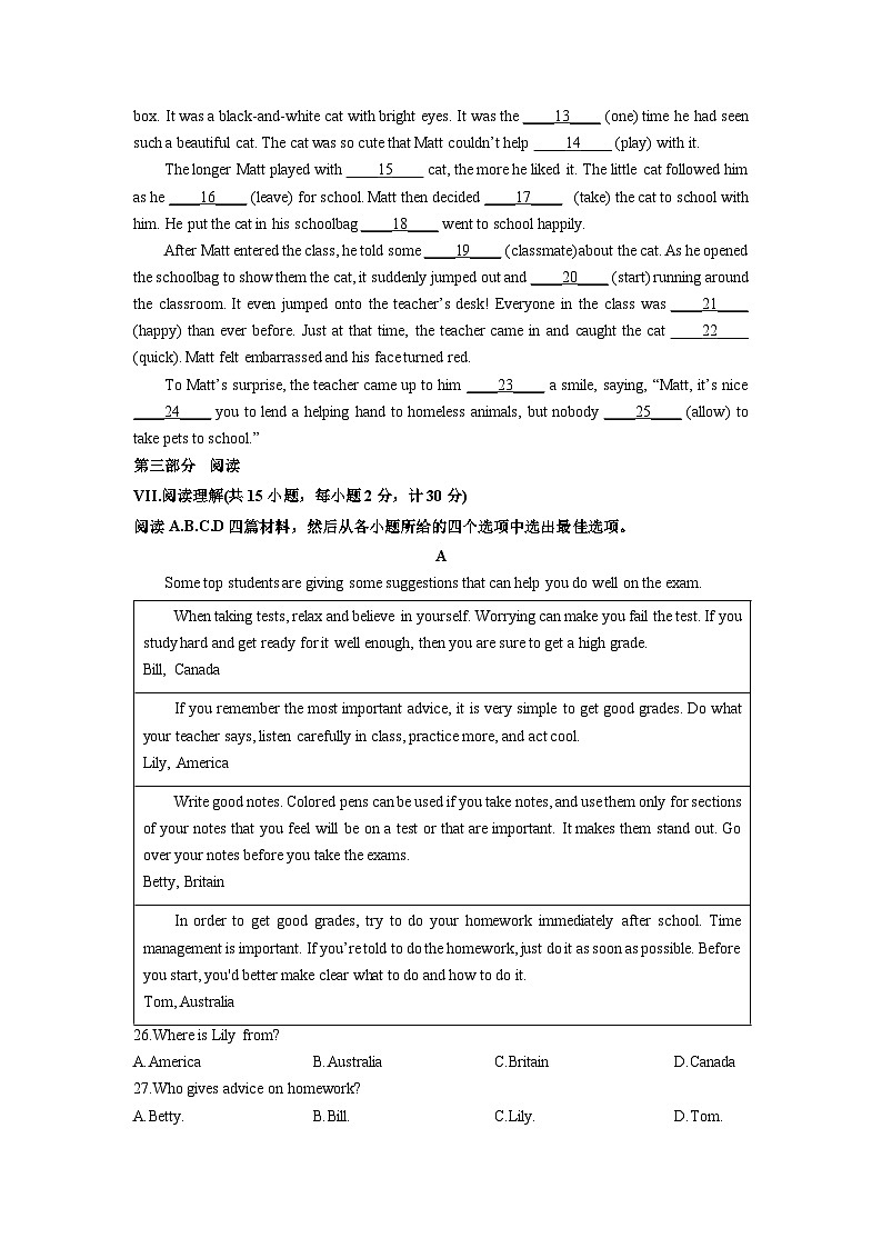 河北省邯郸市磁县2024-2025学年九年级上学期期末英语试卷(学生版)第2页