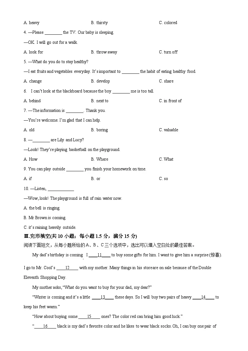 福建省三明市宁化县七年级下学期期中考试英语试题(原卷版)-A4第3页