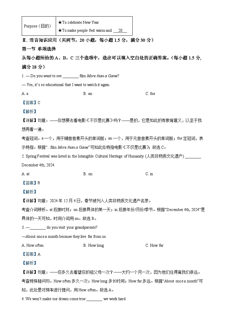 福建省厦门市八年级上学期1月期末英语试题(解析版)-A4第3页