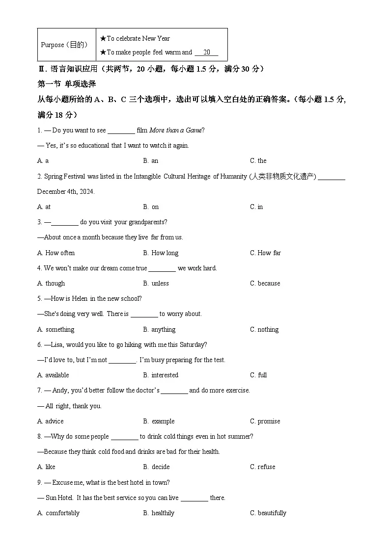 福建省厦门市八年级上学期1月期末英语试题(原卷版)-A4第3页