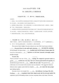 广东省广州市执信中学2025-2026学年九年级上学期12月月考英语试题