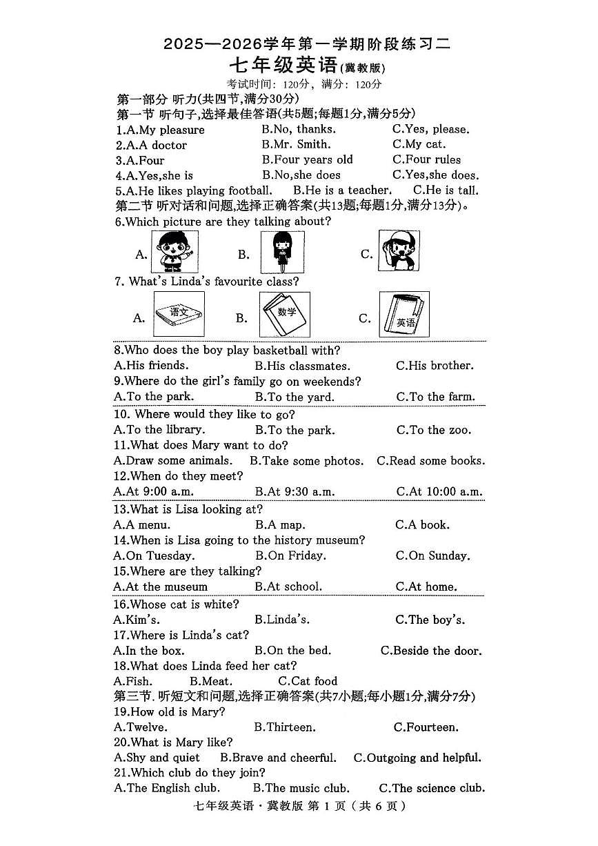 河北省邯郸市部分学校联考2025-2026学年上学期七年级英语12月月考试卷第1页