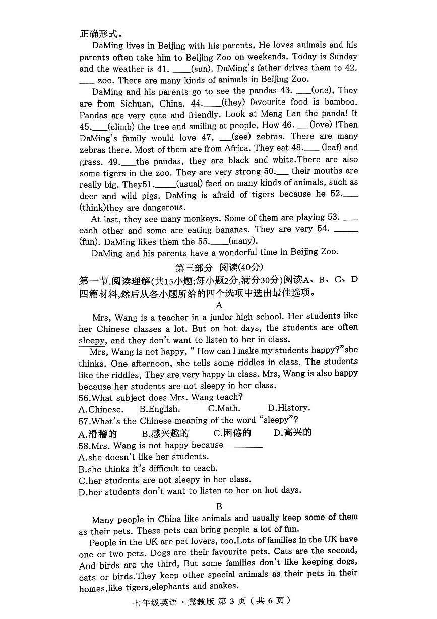 河北省邯郸市部分学校联考2025-2026学年上学期七年级英语12月月考试卷第3页