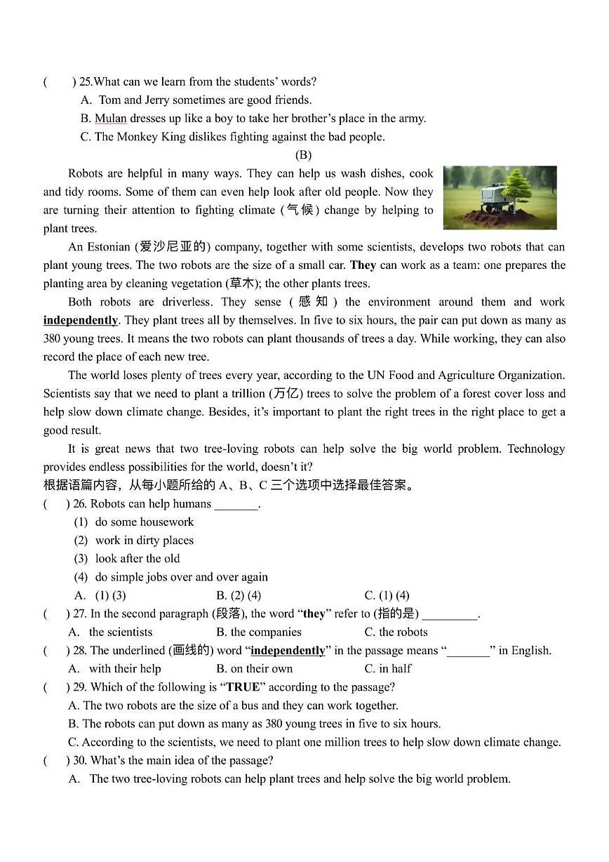 黑龙江省哈尔滨市南岗区萧红中学2024-2025学年八年级上学期英语期末复习测试题第3页