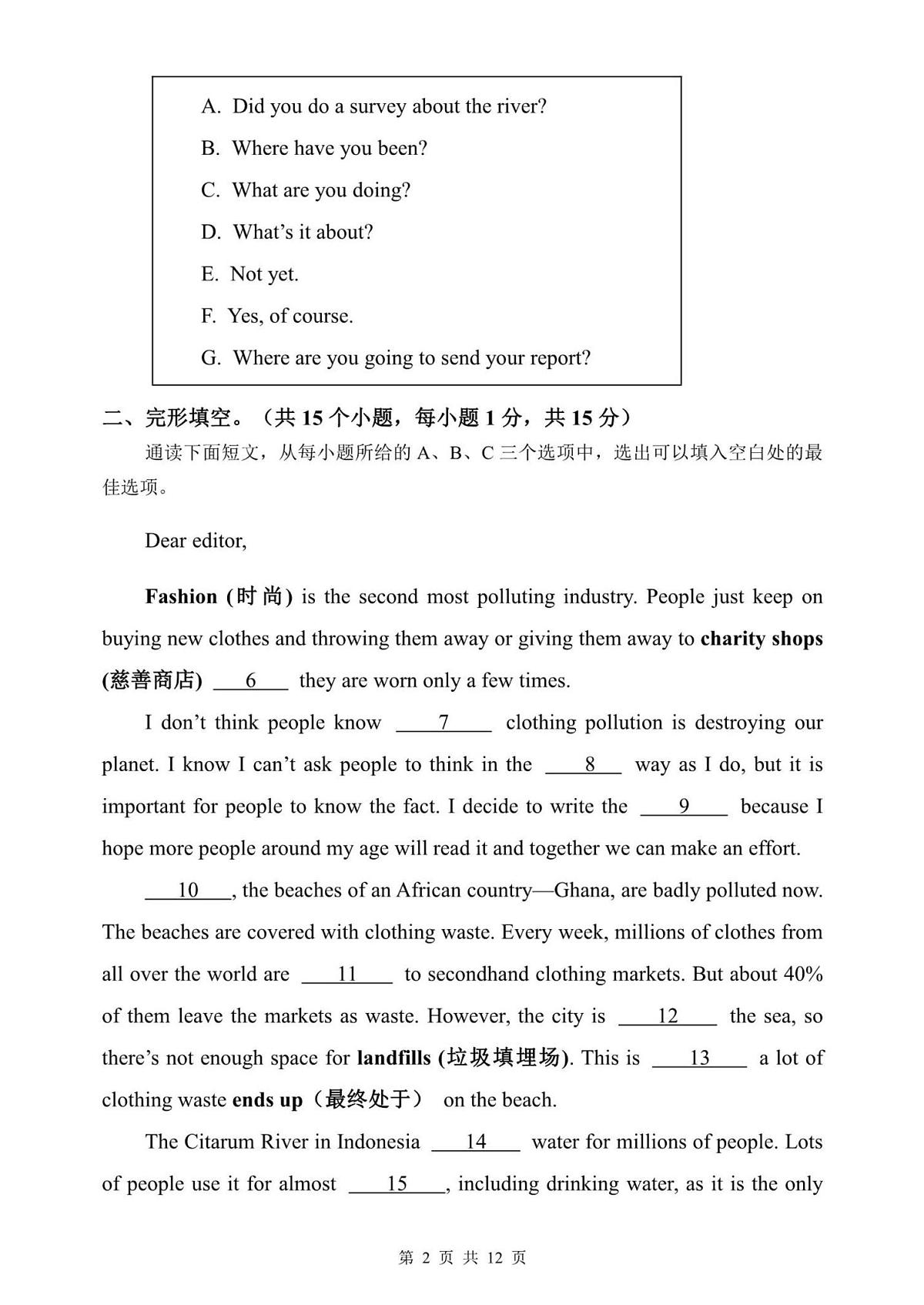 内蒙古赤峰市红山中学2025-2026学年九年级上学期期中考试英语试题第2页