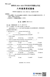 云南省曲靖市2024-2025学年八年级上学期1月期末英语试题