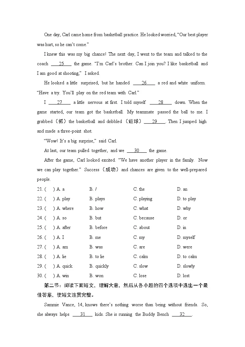 UNIT 3 Growing Up 学情评估试卷(含答案)2026年春人教版英语八年级下册第3页