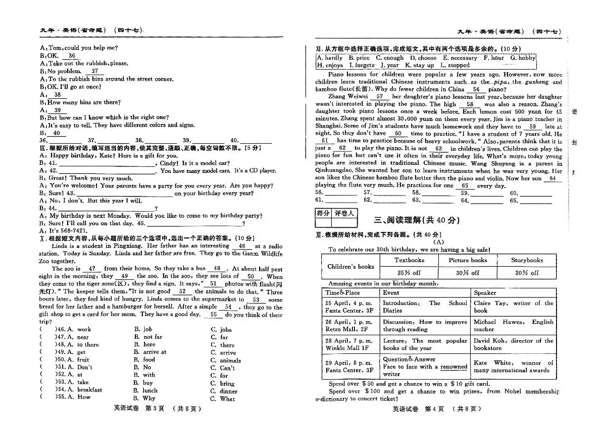 吉林省松原市前郭一中2024~2025学年度下学期九年级第二次模拟月考卷 英语(含答案)第2页