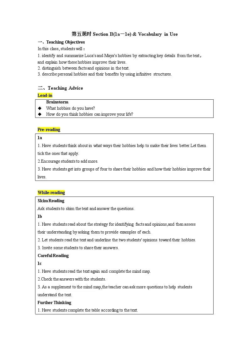 人教版(2024)英语八年级下册 Unit 1 Time to Relax Section B(1a-1e) (表格式教案)第1页