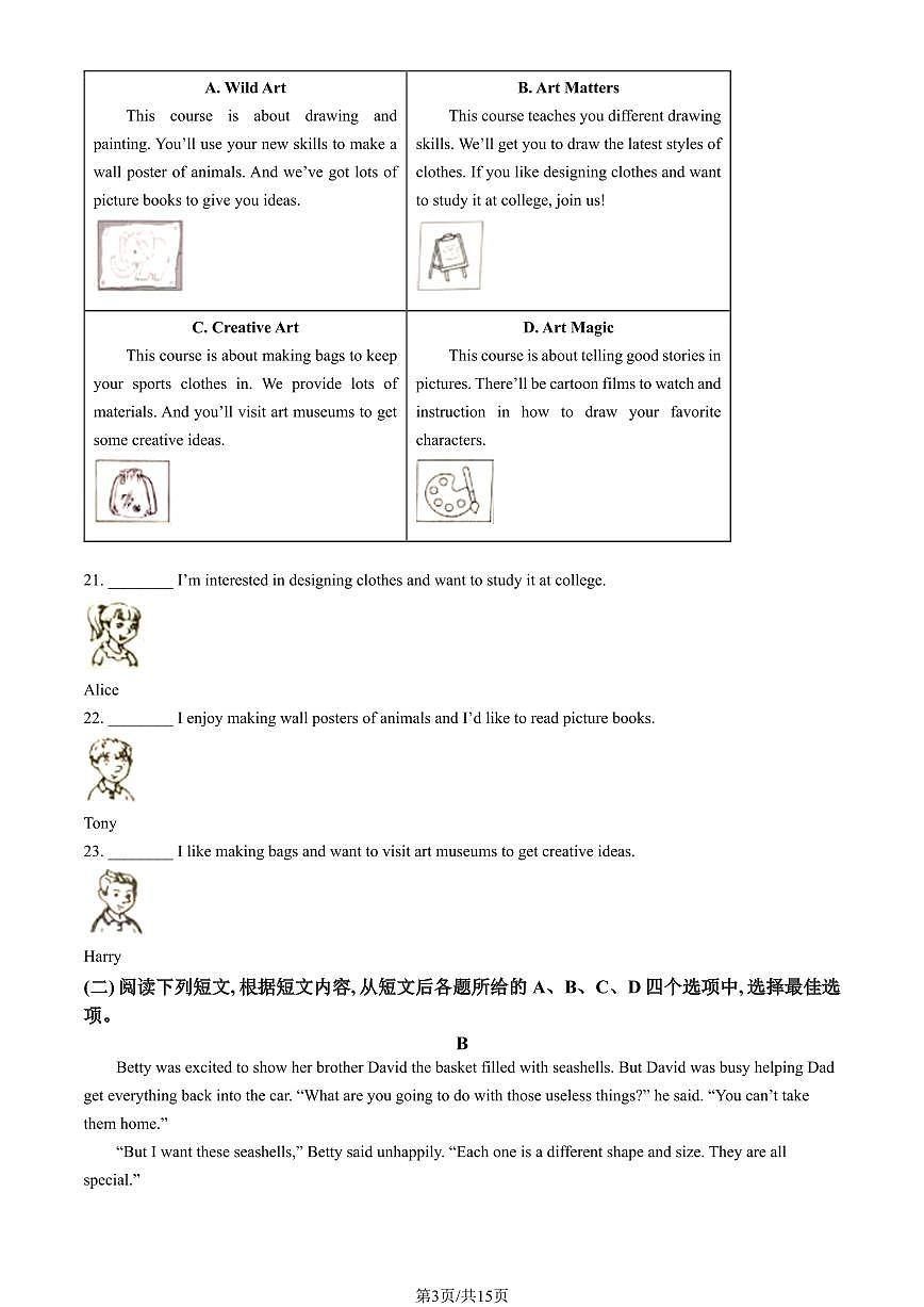 2025北京北师大附中初三(上)统练六英语(教师版)试卷第3页