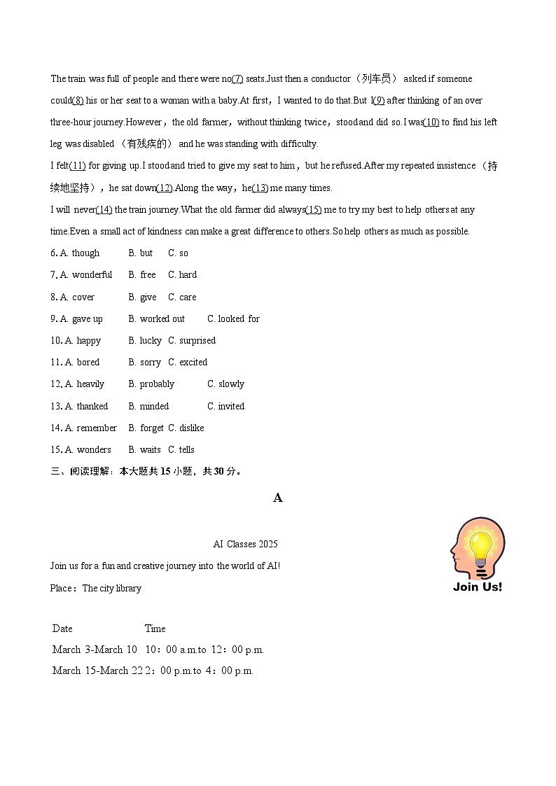 2024-2025学年广西北海市八年级(上)期末英语试卷-自定义类型第2页