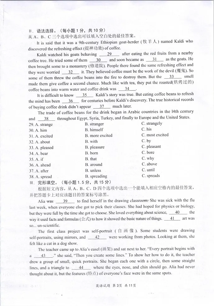 重庆市第八中学校2024-2025学年九年级上学期英语期末考试试题第3页
