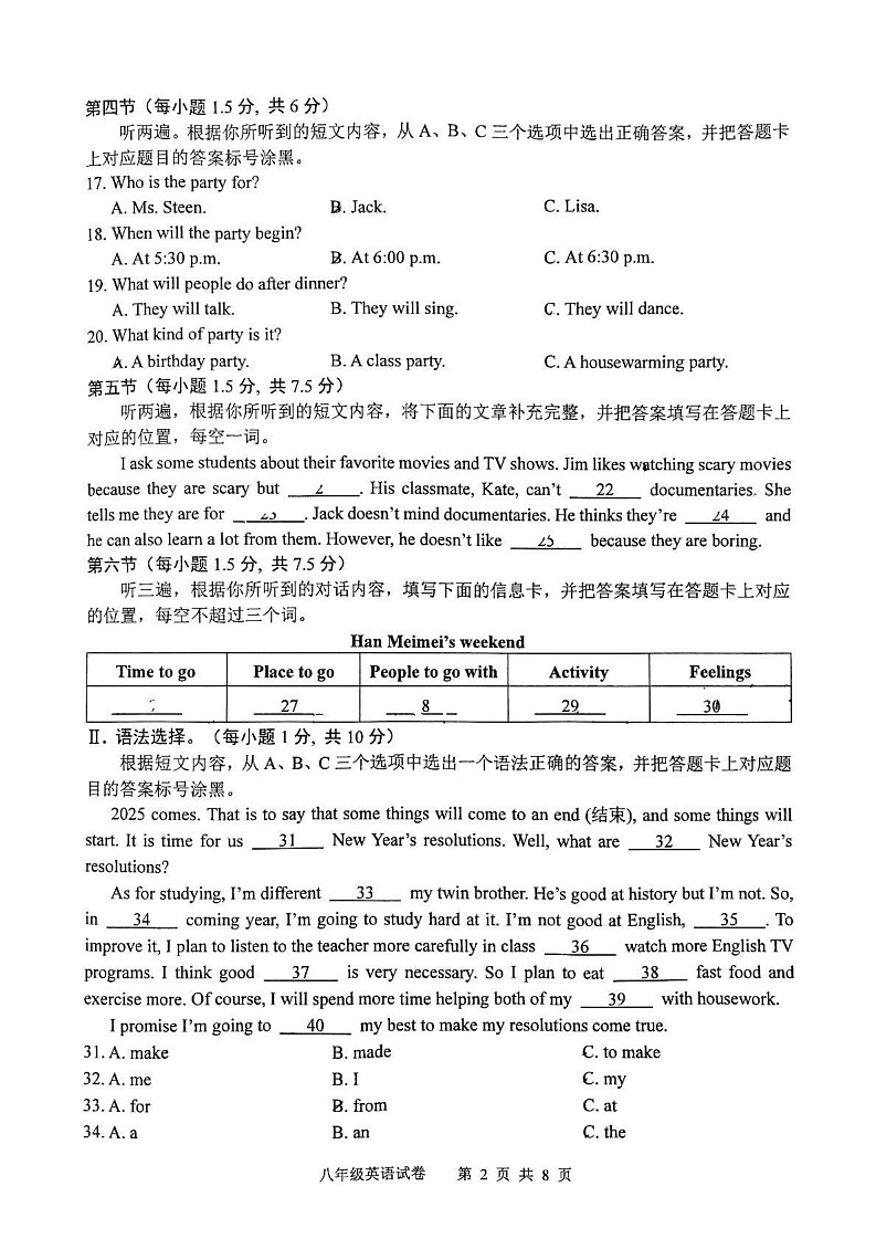 重庆市九龙坡区2024-2025学年八年级上学期期末考试英语试题第2页