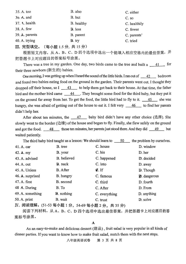 重庆市九龙坡区2024-2025学年八年级上学期期末考试英语试题第3页