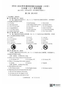 重庆市九龙坡区2024-2025学年九年级上学期1月期末考试英语试题
