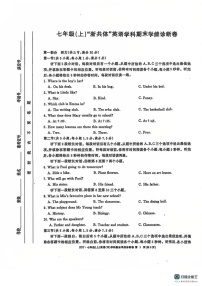 浙江省浙共体2024-2025学年七年级上学期期末英语考试试题