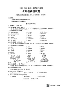 重庆市2024-2025学年七年级上学期1月期末考试英语试题