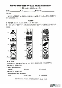 福建省厦门市松柏中学2025-2026学年上学期九年级12月英语月考试卷