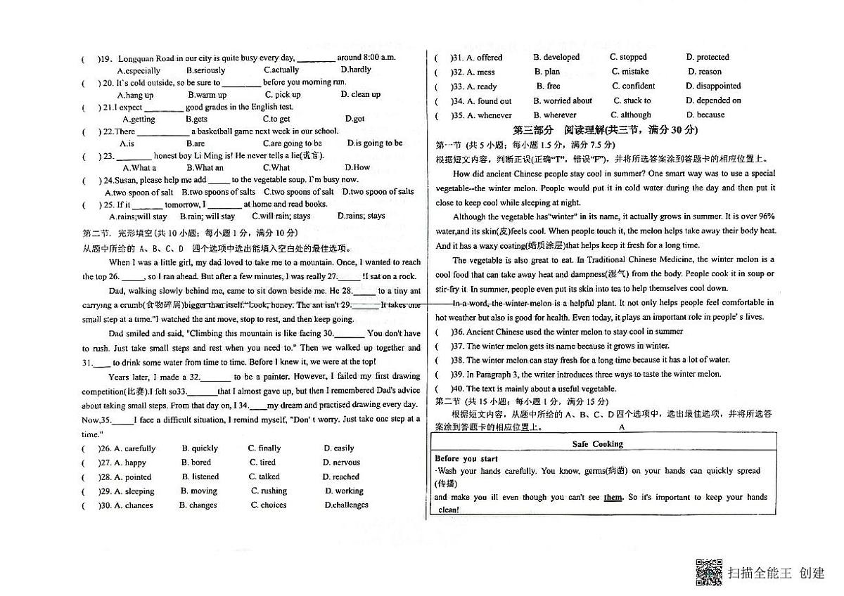 云南省石林县民族中学2025-2026学年上学期八年级12月质量检测英语试卷第2页
