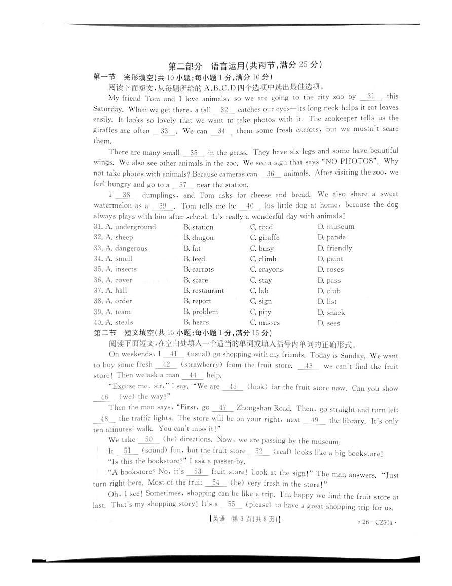 河北省保定市高碑店市校联考2025-2026学年七年级上学期12月月考英语试题第3页