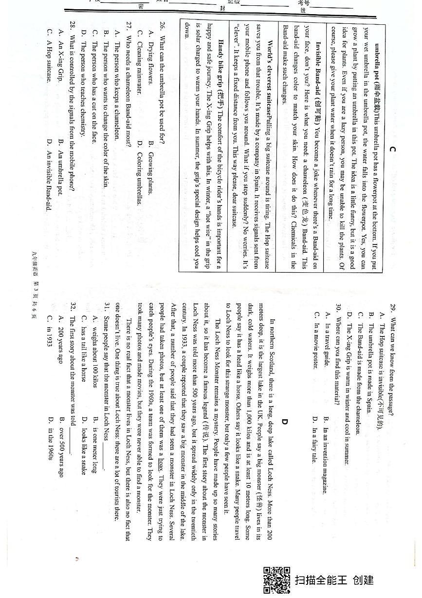 山东省枣庄市峄城区校联考2025-2026学年九年级上学期12月月考英语试题第3页