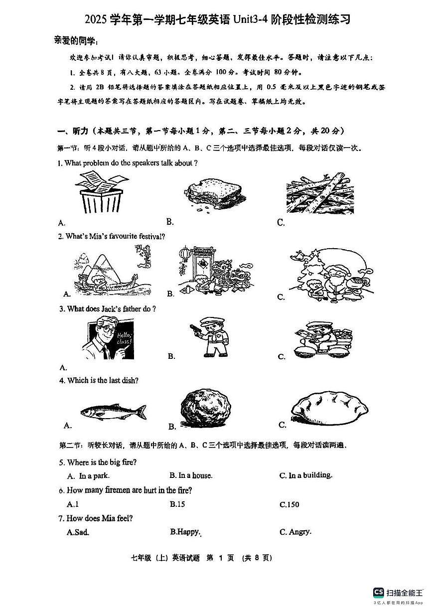 浙江省温州南浦实验中学2025-2026学年上学期七年级英语12月月考试卷第1页