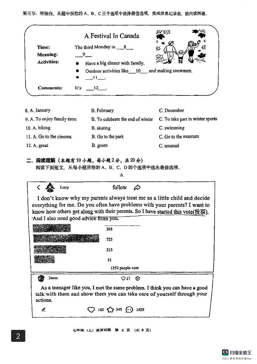 浙江省温州南浦实验中学2025-2026学年上学期七年级英语12月月考试卷第2页
