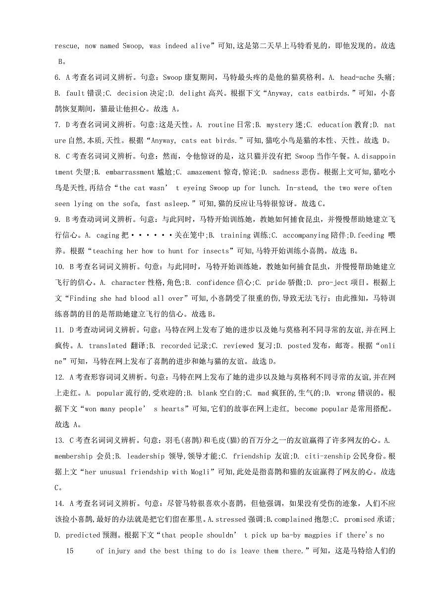 2026年武汉市九年级十二月联考 英语·参考答案第2页