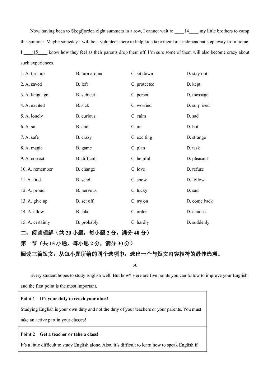 湖北省襄阳市2025—2026 学年度上学期九年级十二月联考英语试题(PDF版含答案)第2页