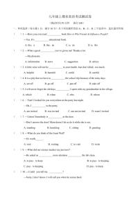 九年级上期末英语考试测试卷含答案