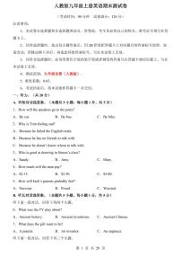 人教版九年级上册英语期末测试卷含答案