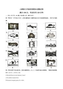 人教版九年级上册英语期末试卷测试卷含答案