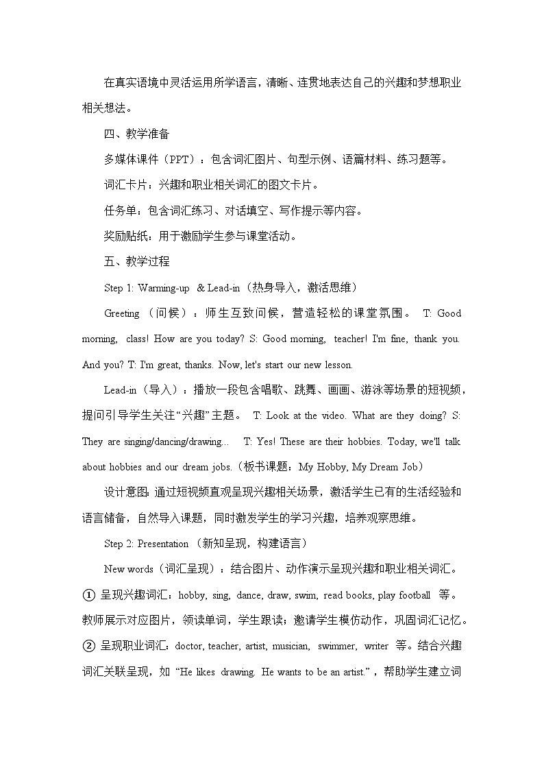 Unit 4 Interests and Abilities—Lesson 1 My Hobby, My Dream Job(教学设计)—北师大版英语七年级上册第3页