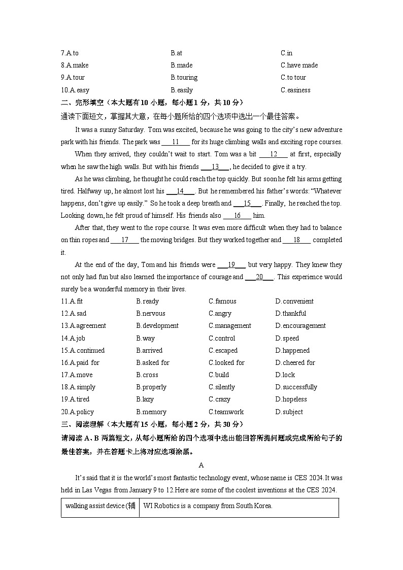 广东省茂名市化州市2024-2025学年九年级上学期期末考试英语试卷(学生版)第2页