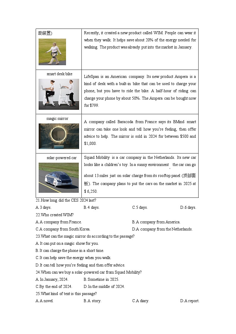 广东省茂名市化州市2024-2025学年九年级上学期期末考试英语试卷(学生版)第3页