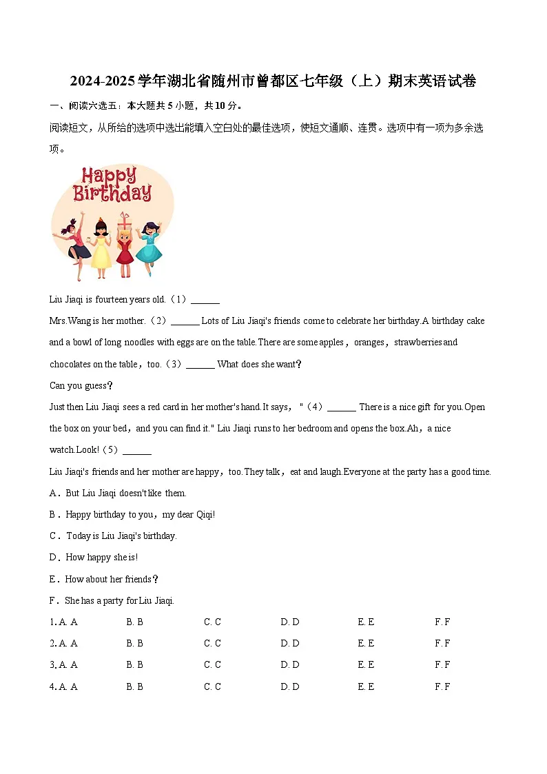 2024-2025学年湖北省随州市曾都区七年级(上)期末英语试卷-自定义类型第1页
