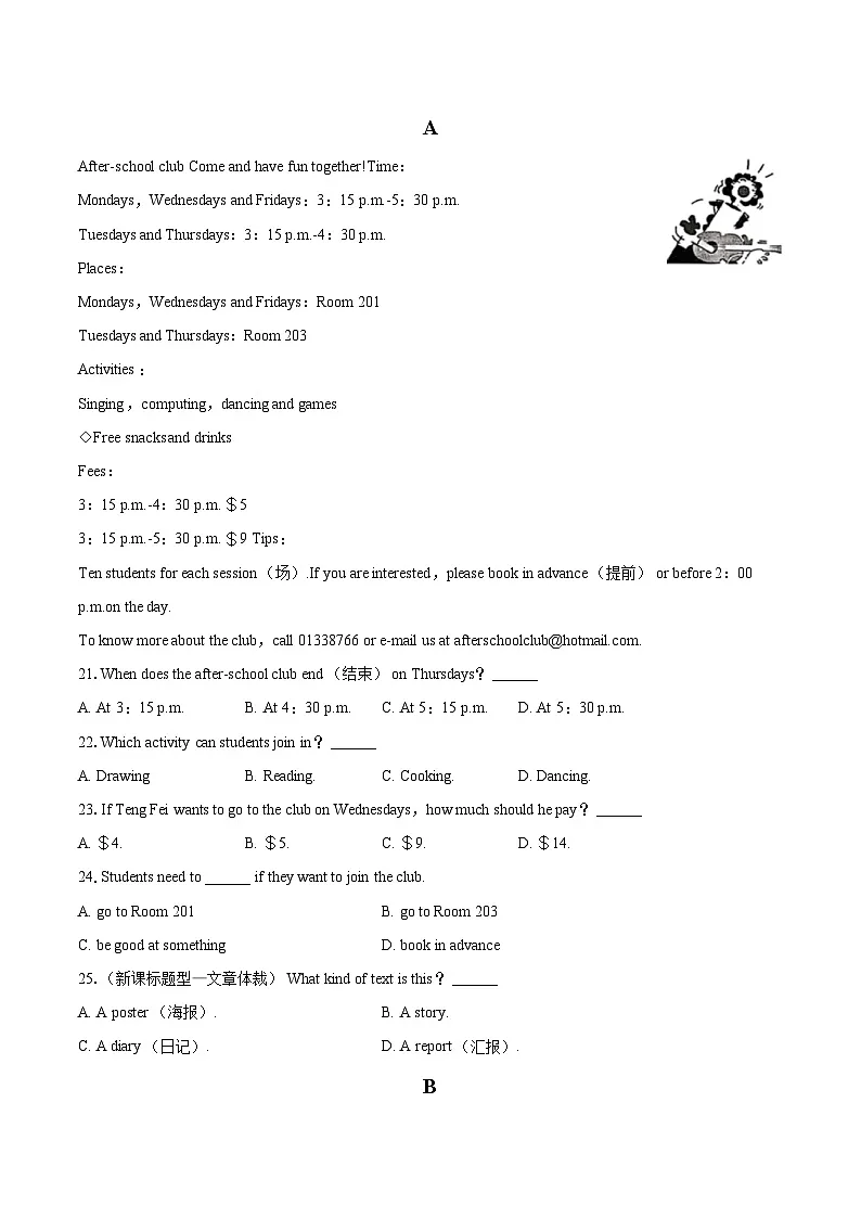 2024-2025学年湖北省随州市曾都区七年级(上)期末英语试卷-自定义类型第3页