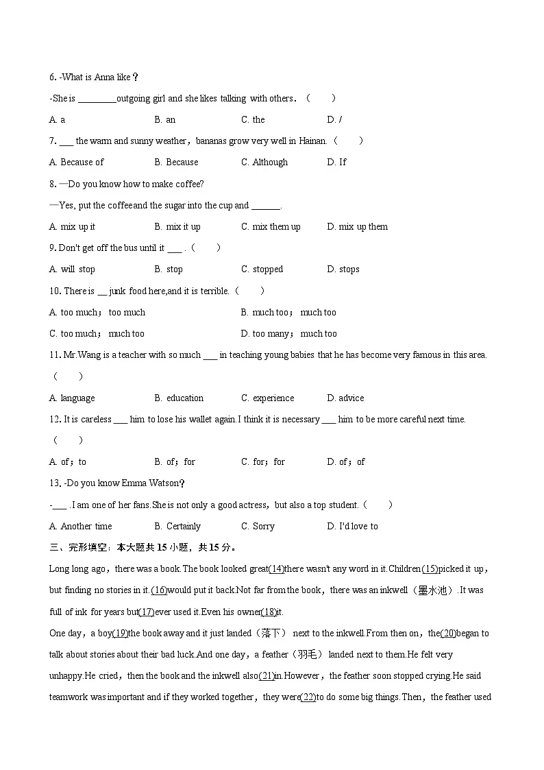 2024-2025学年江西省九江市都昌县八年级(上)期末英语试卷-自定义类型第2页